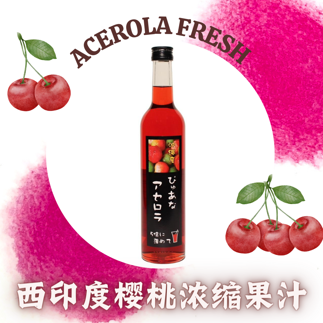 西印度樱桃果汁