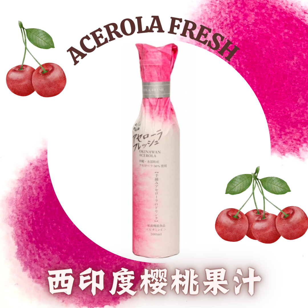 西印度樱桃粉末