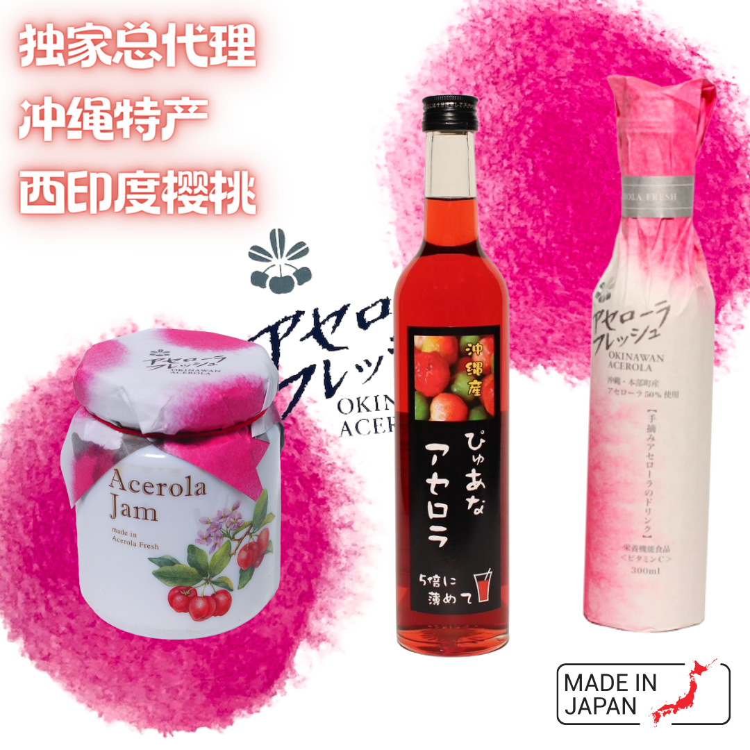 西印度樱桃营养品